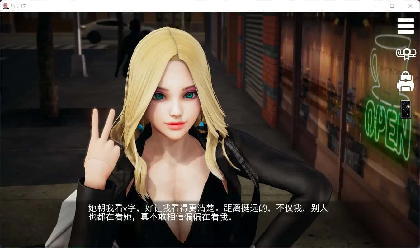 游戏画面3