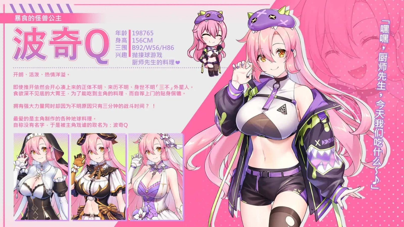 暴食的怪兽公主:惑星美食之旅 CG回想 页面配图 5
