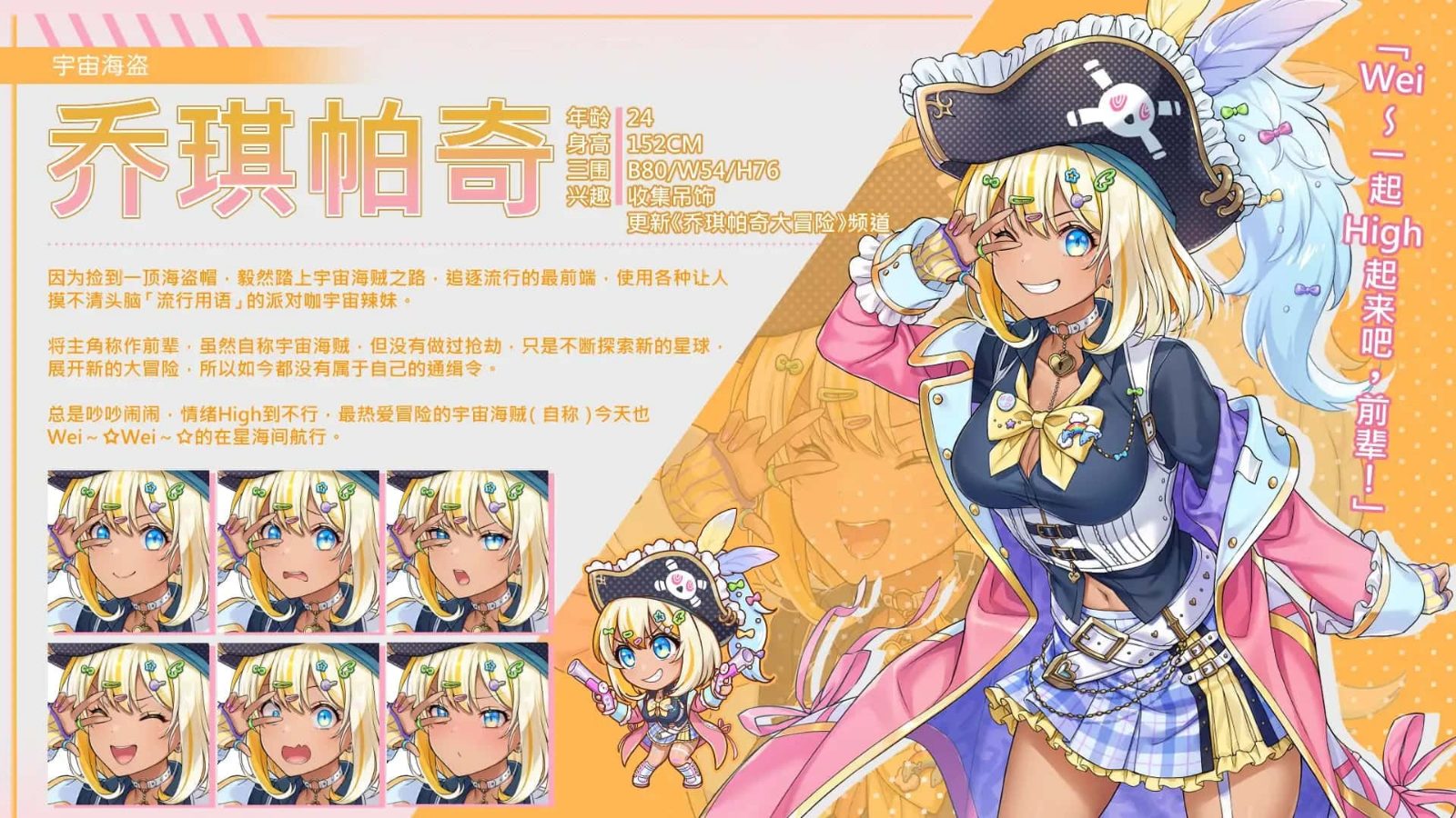 暴食的怪兽公主:惑星美食之旅 场景演出 详情图 1
