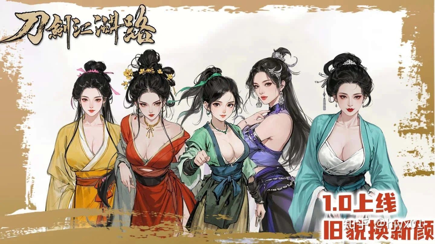 刀剑江湖路-绅士mod版 地图探索 专题图 1