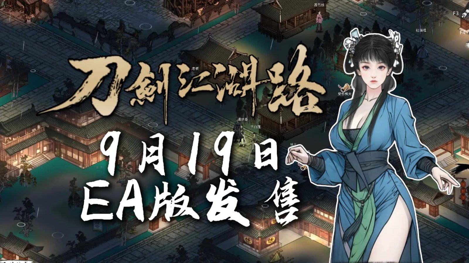 刀剑江湖路-绅士mod版 版本内容 内容截图 5
