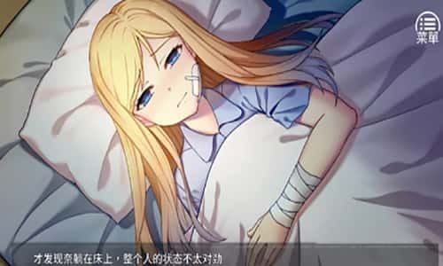 奈的教育日记 角色事件 画面 1