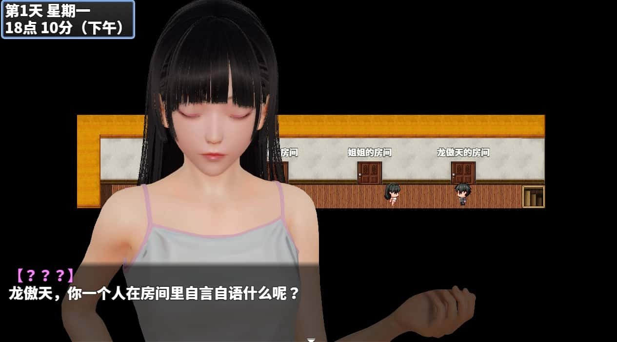 神魔都市 故事片段 详情图 2