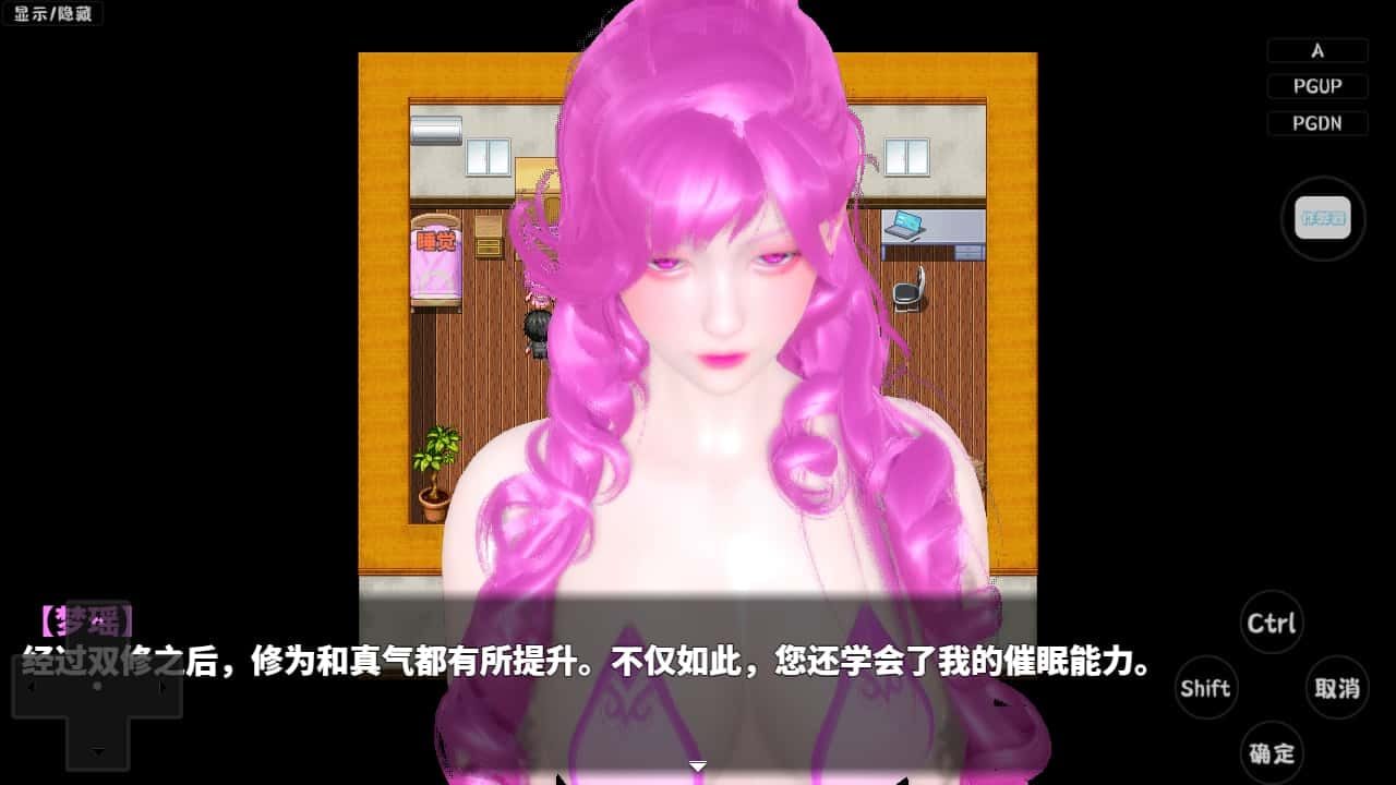 神魔都市 操作界面 页面配图 5